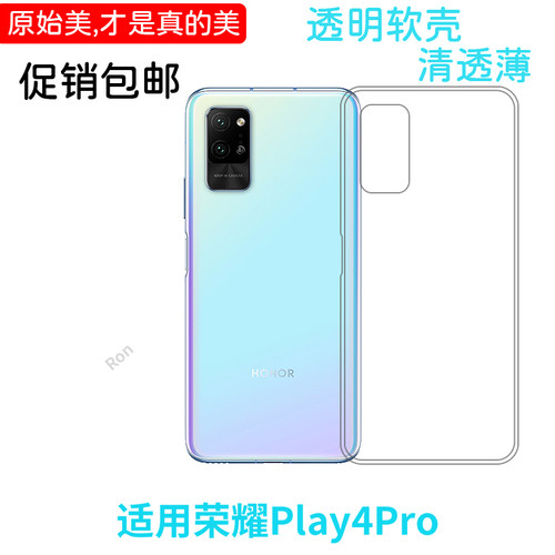 经典高透适用华为荣耀Play4pro手机壳OXP-AN00个性全包超薄女男保护套新款情侣创意防摔潮时尚