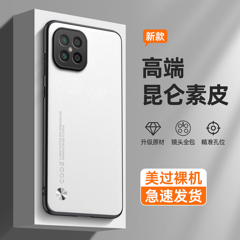 纯色素皮适用华为智选NZONES7Pro+手机壳中国移动s7por十新款nzone男加硅胶5G套zones全包nzonesp防摔女SP300