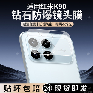 适用小米红米K90一体镜头膜Redmi摄像头2510DRK44C保护膜redmik钢化red玻璃k9o后置相机贴膜防摔