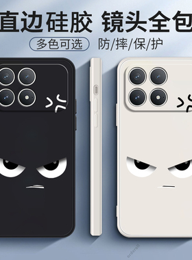 适用小米POCOF8Pro手机壳POCO F8Por搞怪表情硅胶5G全包防摔保护套MiPOCOF男F8p女P0C0F8Pr0新款XiaoMi外壳