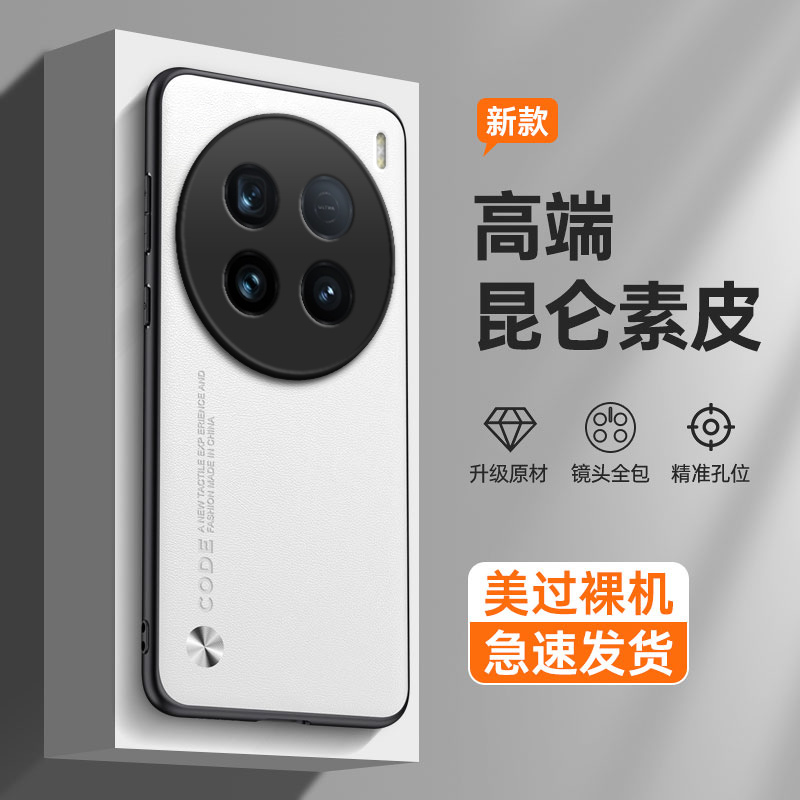 纯色素皮适用vivox100ultra手机壳x100uitra5G潮vivo硅胶vovox全包vivix防摔viv0保护套u男女新款vox叉ultar