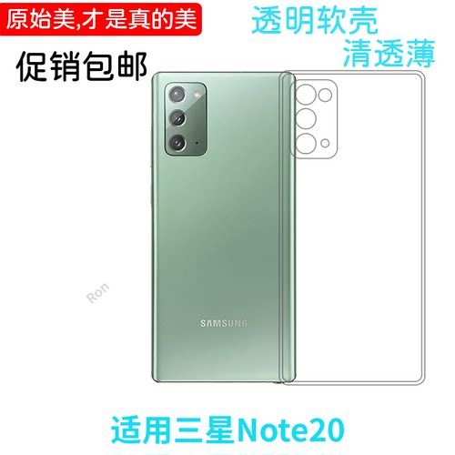 经典高透适用三星Note20手机壳galaxynote20创意SM-N9810防摔新款超薄网红时尚男女个性情侣潮男女全包潮