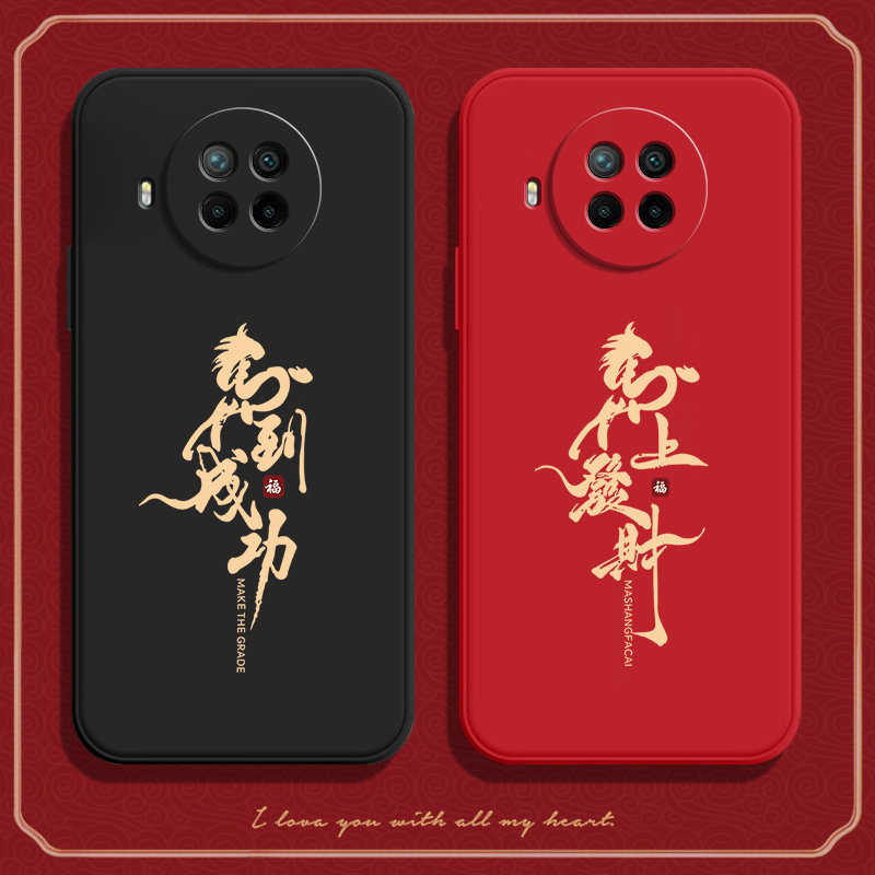 馬到成功适用红米Note9Pro手机壳小米5G硅胶redminote潮por保护套redmi男noto女n0te九n9全包nont防摔pr0外壳