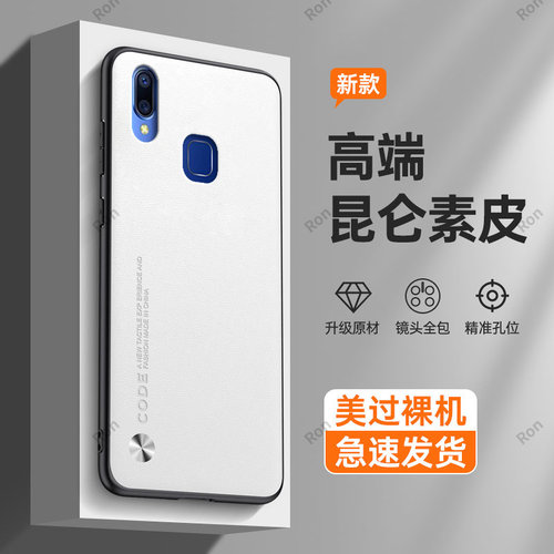 纯色素皮适用vivoY95手机壳。vivou1潮viovy91防摔vovi y91创意vⅰvoy丫95全包vivoU1男丫95新款潮牌女保护套