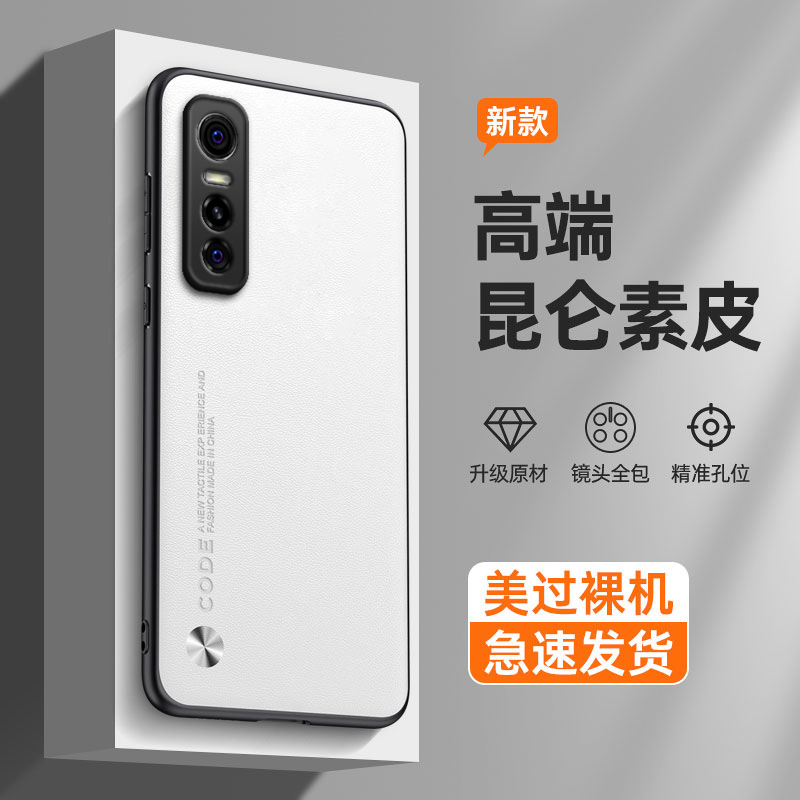 纯色素皮适用vivoS7e活力版手机壳S7e硅胶viv0vivo新款vivis全包viovs防摔vivose保护vovos女套v2031EA男vos