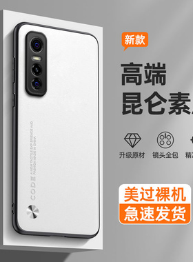 纯色素皮适用vivoS7e活力版手机壳S7e硅胶viv0vivo新款vivis全包viovs防摔vivose保护vovos女套v2031EA男vos