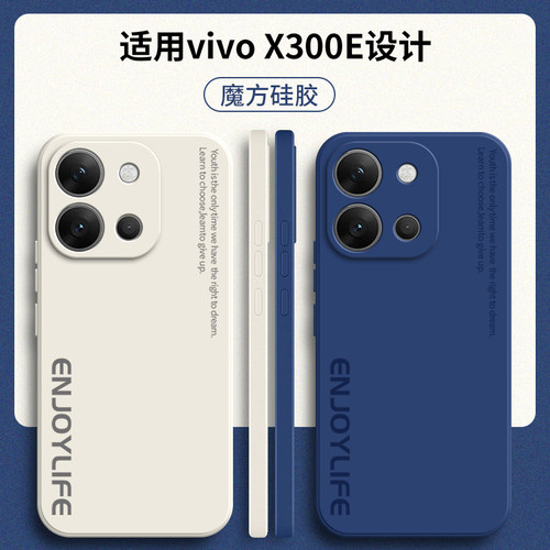 适用vivoX300E手机壳V2612A简约字母硅胶全包viv0防摔X300E保护vivov套vivix男vovox女x3ooe新款vivo外壳vox