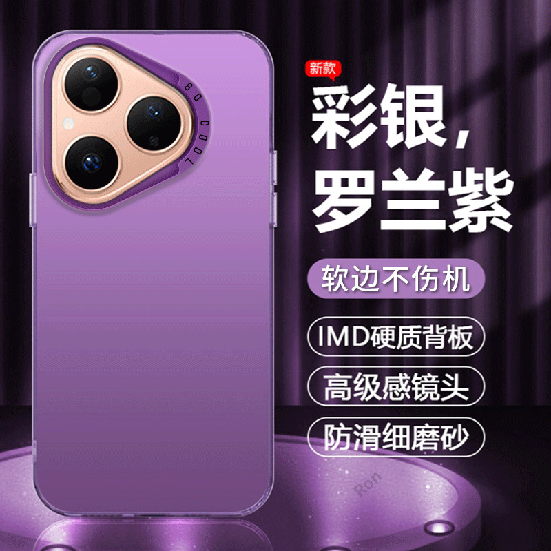 适用华为Pura80手机壳P80创意彩银5G硅胶prau80全包huawei防摔paru80保护套p8o男潮女新款外壳新品