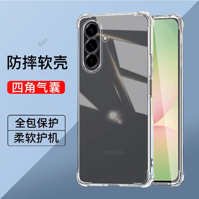 适用三星A56手机壳5G加厚气囊SM一A5560硅胶A565G全包防摔保护套男samsung女galaxya新款galaxy外壳samsunga