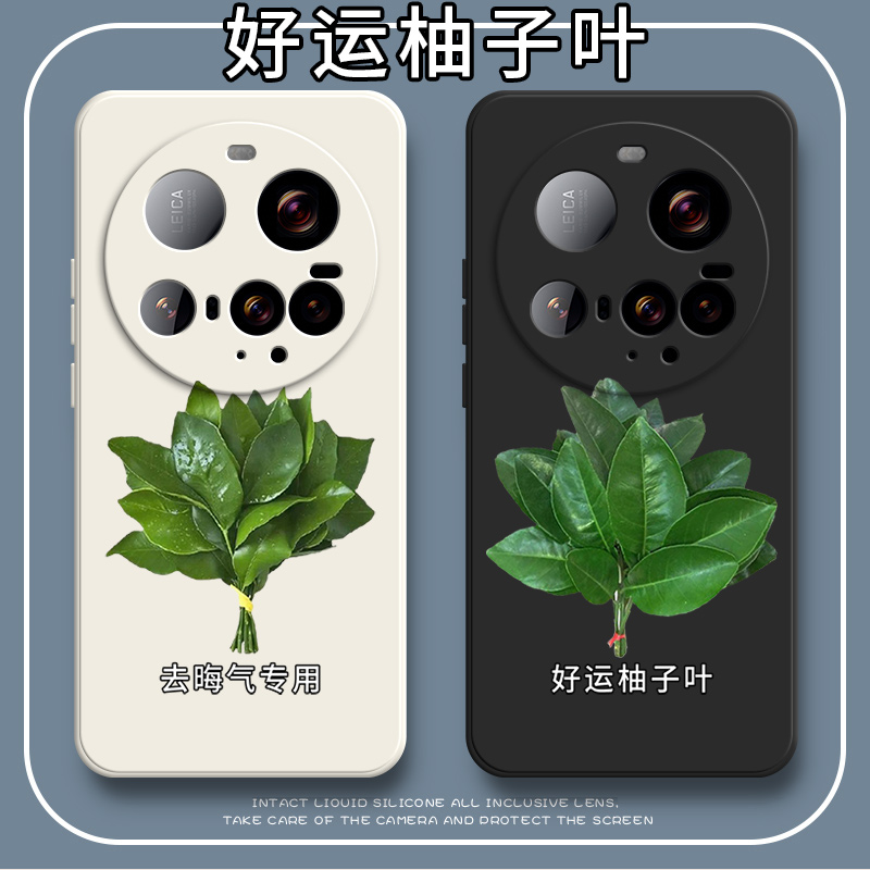 好运柚叶适用小米15ultra手机壳MI15U硅胶全包镜头防摔保护套男女xiaomi新款uitra外壳utral专用米十五至尊版