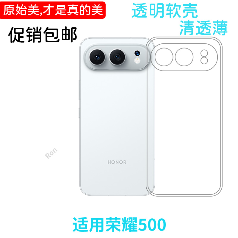 适用华为荣耀500手机壳MEP一AN00经典高透硅胶全包Honor5OO防摔套MEPAN男女ANOO新款MEPANOO五百h0n0r外壳