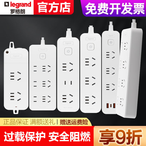 legrand/罗格朗家用排插多位插座