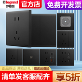 罗格朗开关插座哑光面板简悦黑一开单控五孔墙面暗装 86型空调插