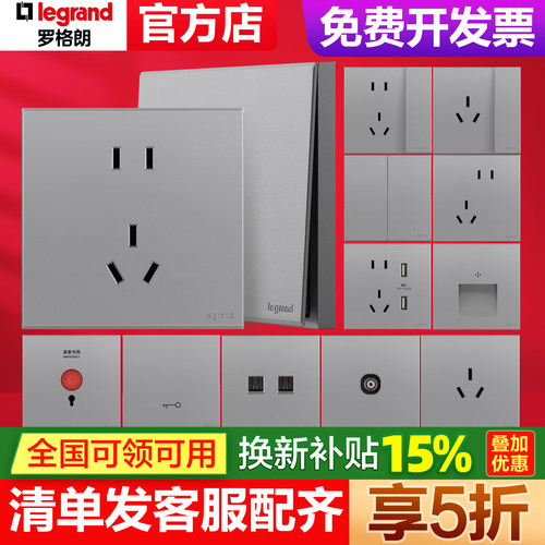 legrand/罗格朗开关插座画采银