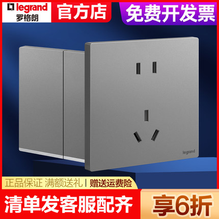 罗格朗开关插座仕典PLUS深沙银一开五孔10A家用暗装空调插16A三孔