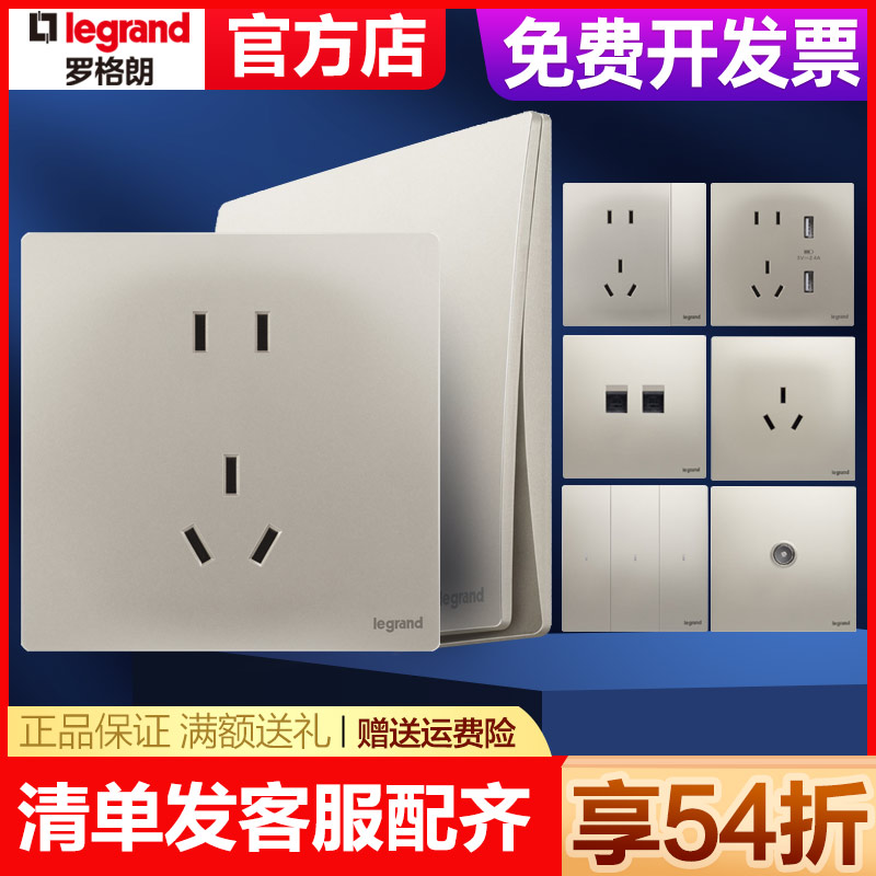 罗格朗开关插座面板未莱粉铂金