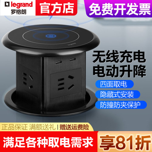 罗格朗升降插座电动嵌入式岛台无线充电厨房五孔USB隐藏桌面排插