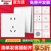 罗格朗开关插座面板画采陶瓷白家用哑光一开五孔暗装 三孔16A墙插