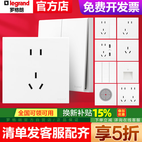 legrand/罗格朗开关插座面板画采