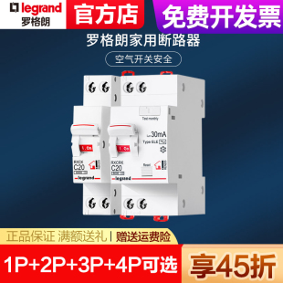 羅格朗空氣開關小型斷路器2P空調保護器總開家用1p短路保護32a