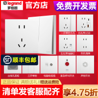 羅格朗開關(guān)插座簡(jiǎn)悅白啞光面板
