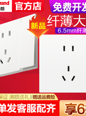 罗格朗开关插座面板畅境玉兰白一开五孔带USB家用86型电视电脑插