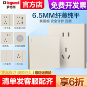 罗格朗开关插座奶油白大板畅境一开五孔面板带USB空调插16A三孔插