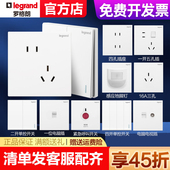 罗格朗开关插座面板仕典白一开五孔带USB 86型墙壁三孔16A空调插