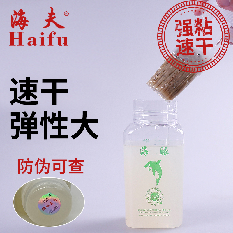 粘拍环保胶水易灌胶有机专业刷子