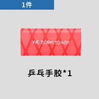 Термоусадочный клей для рук красный