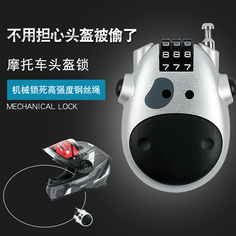 电动电瓶摩托车头盔锁防盗锁安全盔神器全盔帽充电器挂钩半盔固定,电动车/配件/交通工具,电动车锁,淘宝优惠券,粉丝福利购,淘宝优惠卷