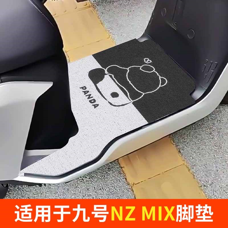 适用九号Mzmix脚垫防水