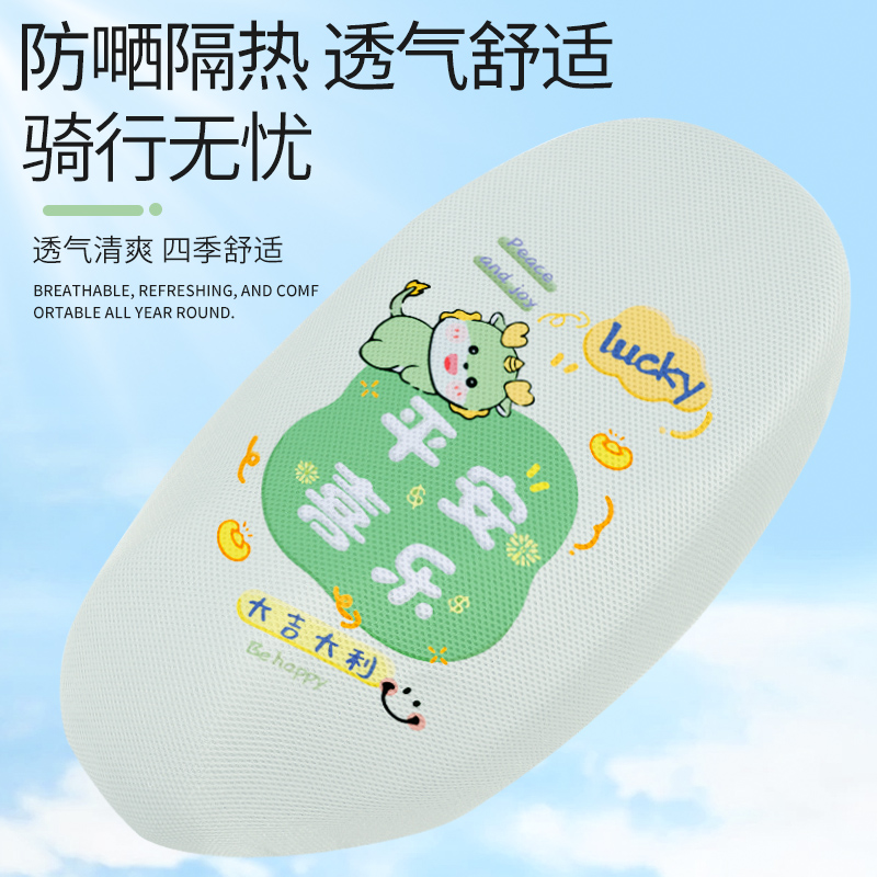 电动电瓶摩托车坐垫套