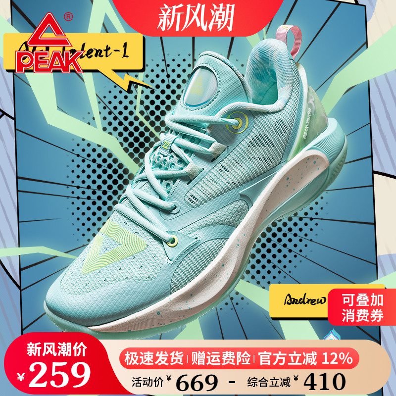匹克态极维金斯天赋1代专业球鞋