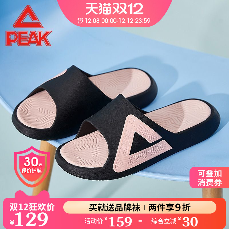 匹克态极情侣凉拖鞋超软弹