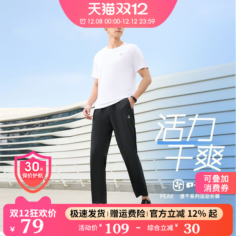匹克运动裤男速干防风直筒裤