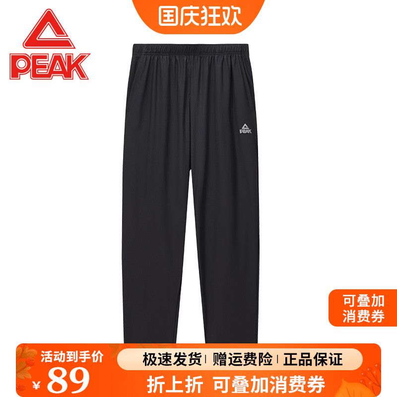 匹克运动长裤男2025秋季速干透气跑步裤子新款薄款休闲男直筒裤