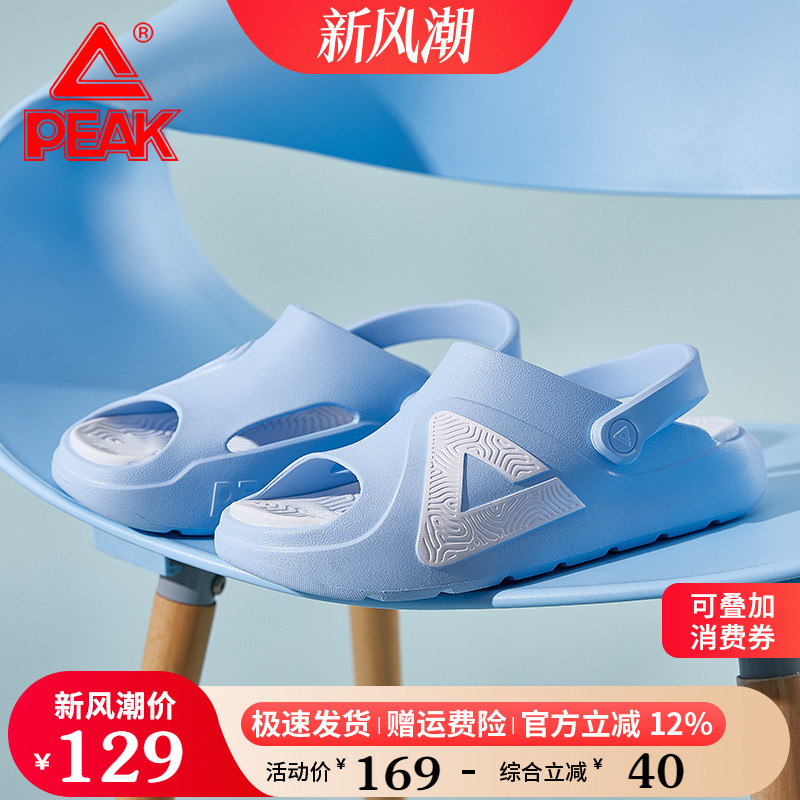 匹克态极凉鞋办公室穿凉拖鞋