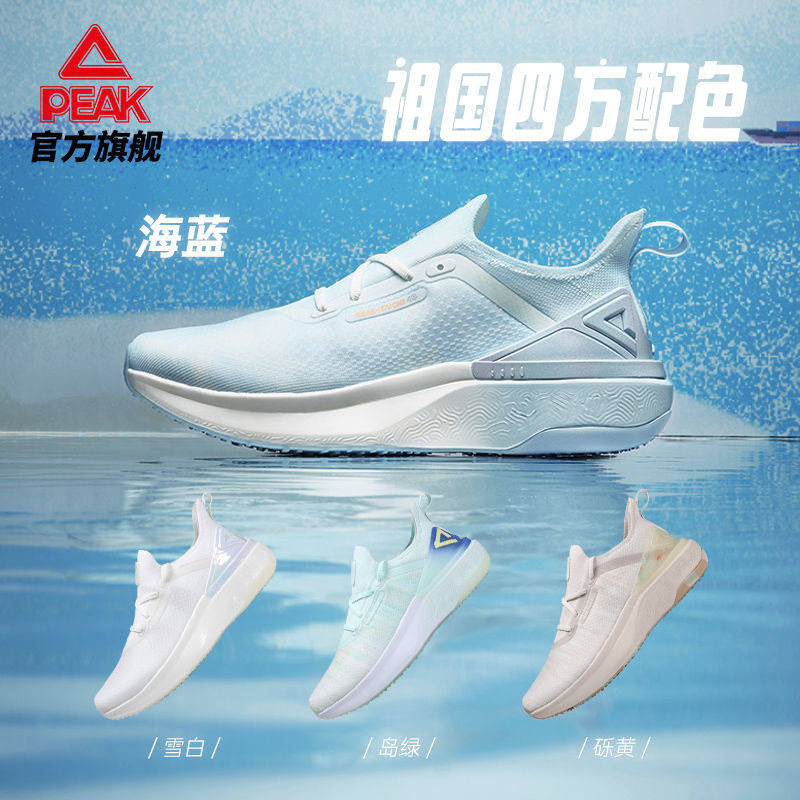 匹克态极科技4.0透气网面跑鞋