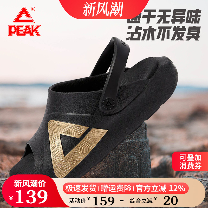 匹克凉鞋态极科技限时特卖价