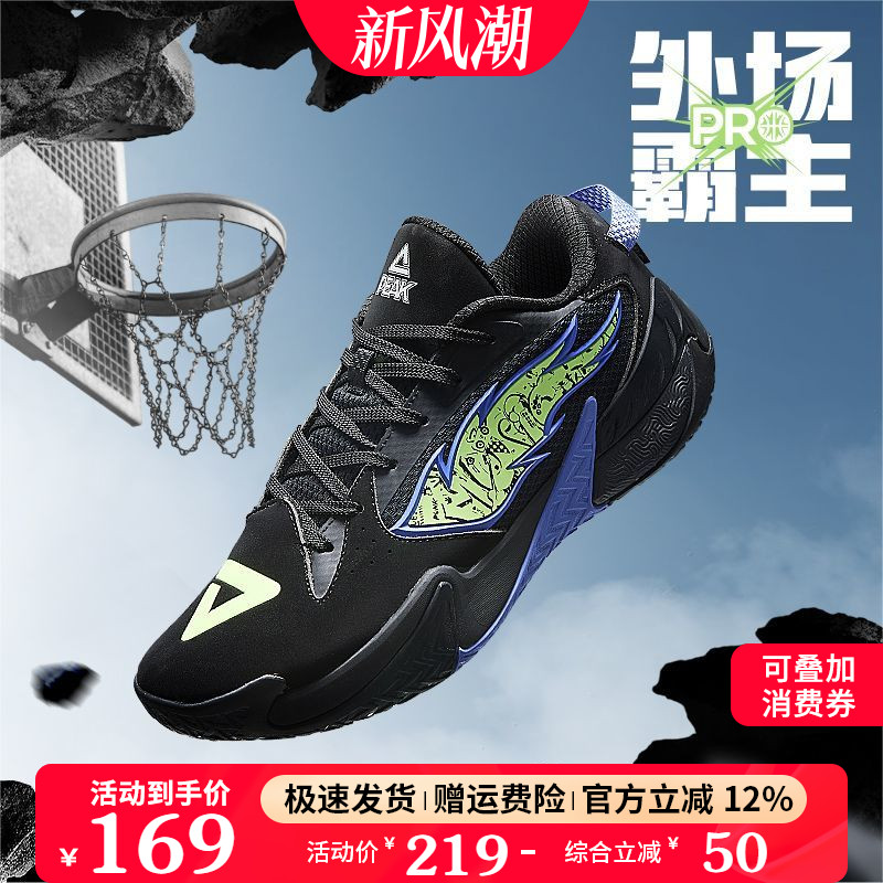 匹克态极篮球鞋V3魔弹科技球鞋