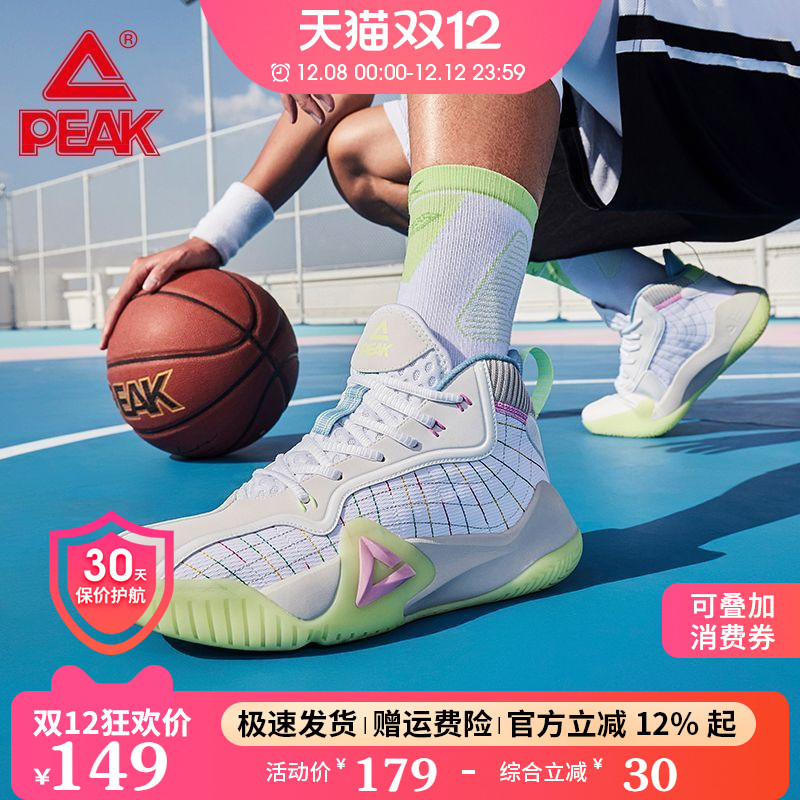 匹克篮球鞋男秋冬新款减震耐磨防滑实战球鞋透气学生耐穿运动鞋