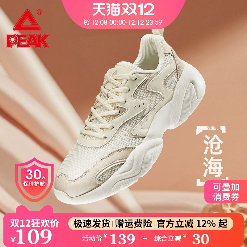 匹克轻弹休闲鞋沧海情侣老爹鞋