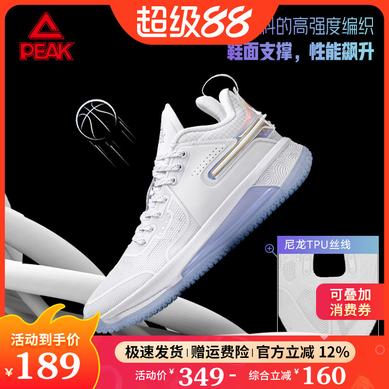 匹克态极闪现4力量版低帮篮球鞋
