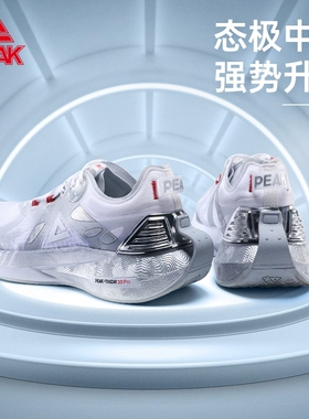 匹克态极3.0pro跑步鞋春季官方正品减震太极3代轻便休闲运动鞋