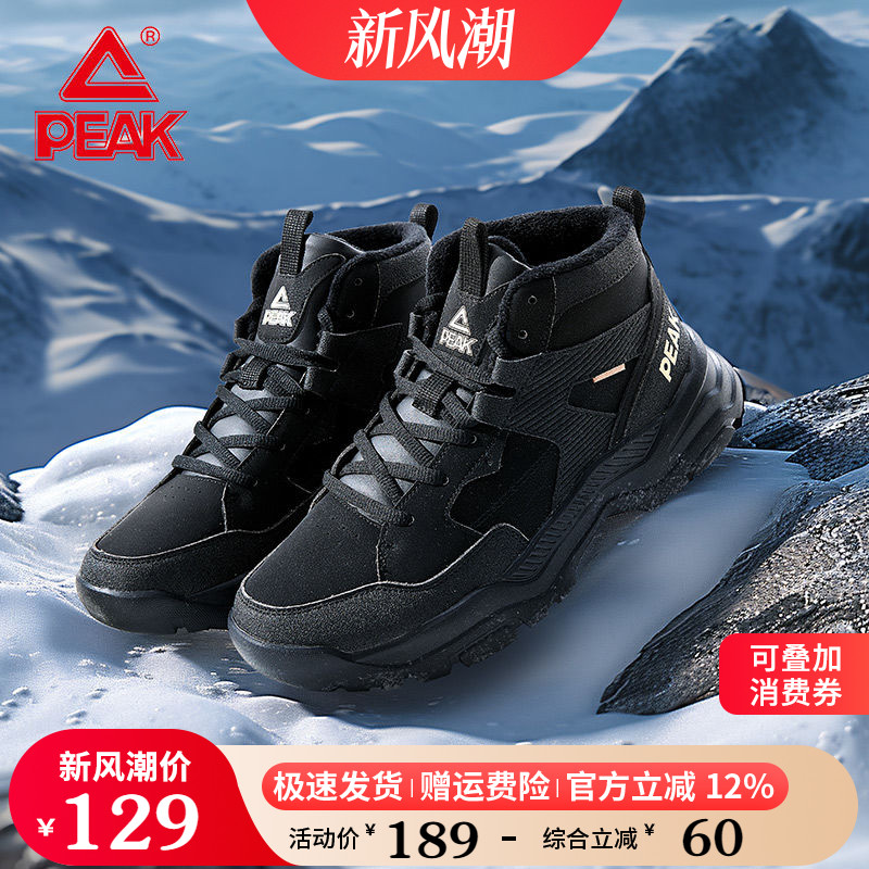 国货品牌运动鞋匹克加绒棉鞋