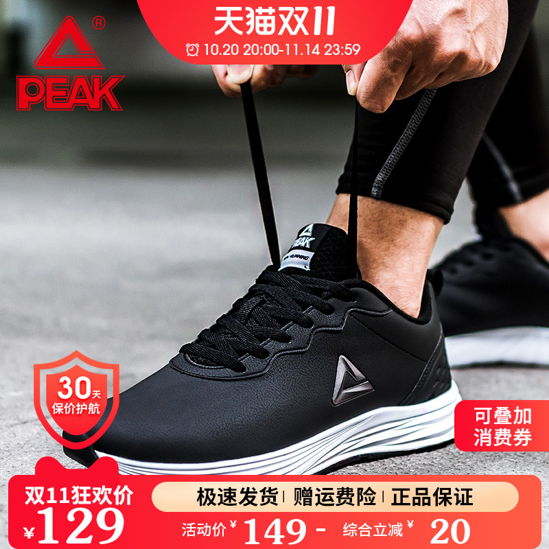 匹克运动鞋男皮面品牌防水跑步鞋