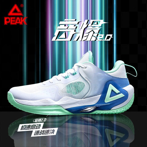 匹克态极音爆2.0升级篮球鞋