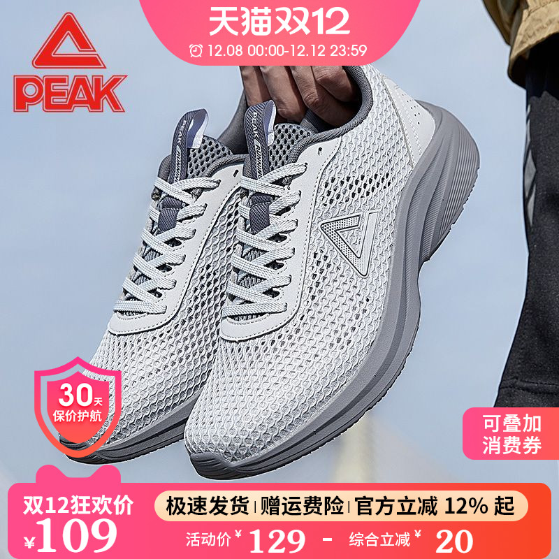 匹克品牌运动鞋男士网面超透气