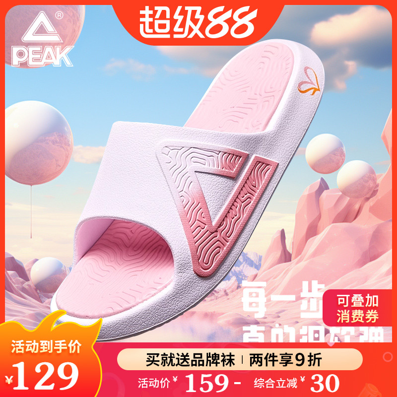 匹克态极男女办公室拖鞋